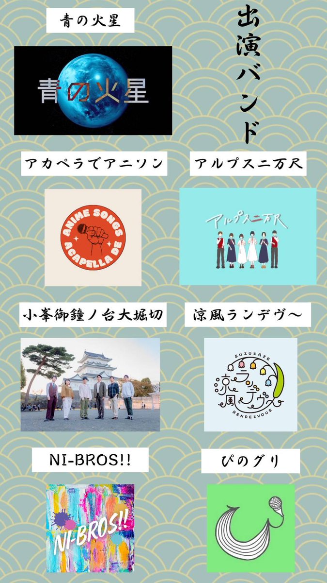 sakat_0528's tweet photo. 【あと1日】📒3/29(昼)開催アカペラ友人帳📒
いよいよ明日…！
大塚Hearts Nextにて11:30開場12:00開演です！

まだまだご予約受け付けております。
学割もありますので学生の皆さんも是非遊びに来て下さい！

⬇️ご予約こちらから⬇️
https://t.co/MsGPybokWg https://t.co/MvNNUrAu4L