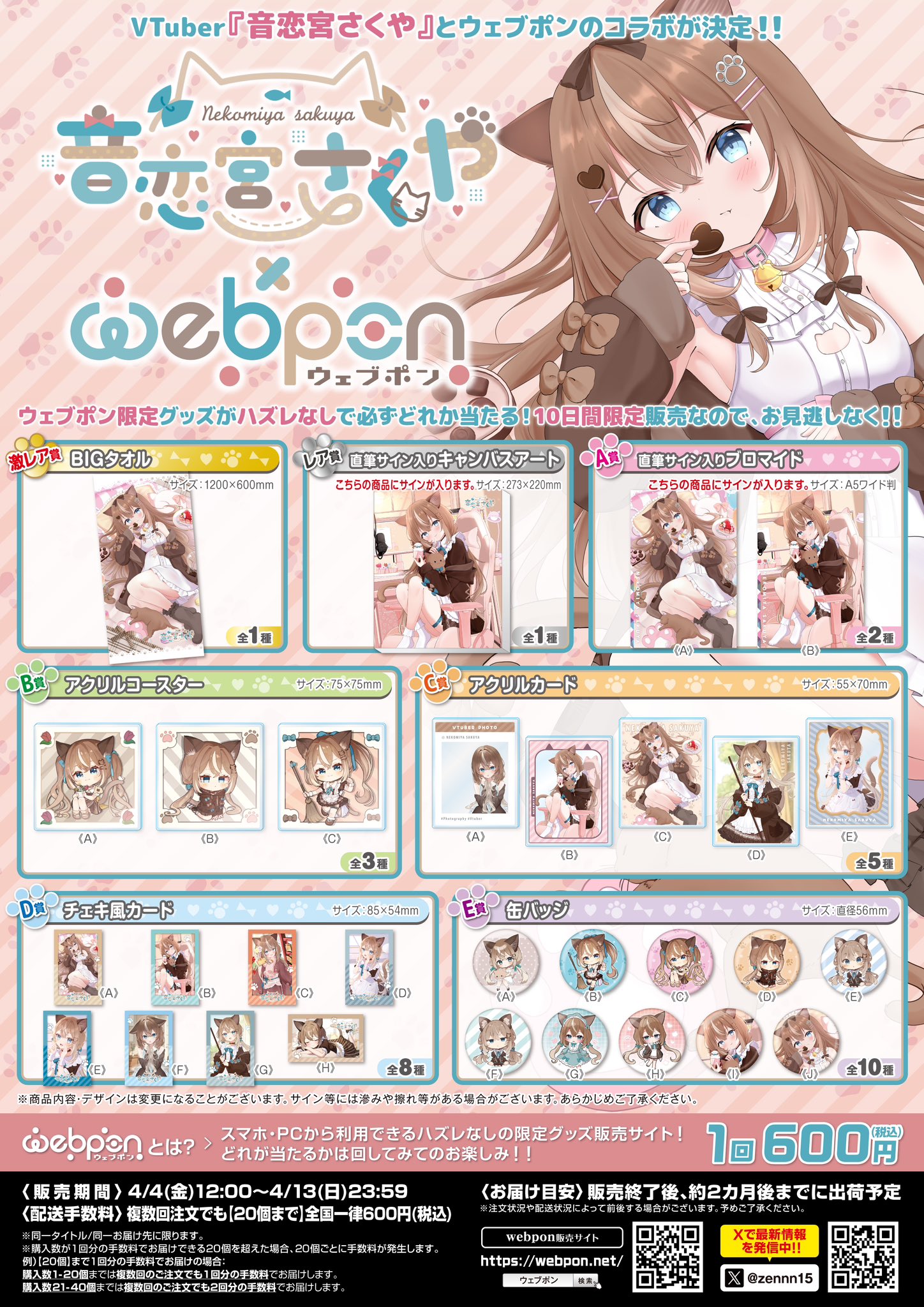 ウェブポン公式 on X: 