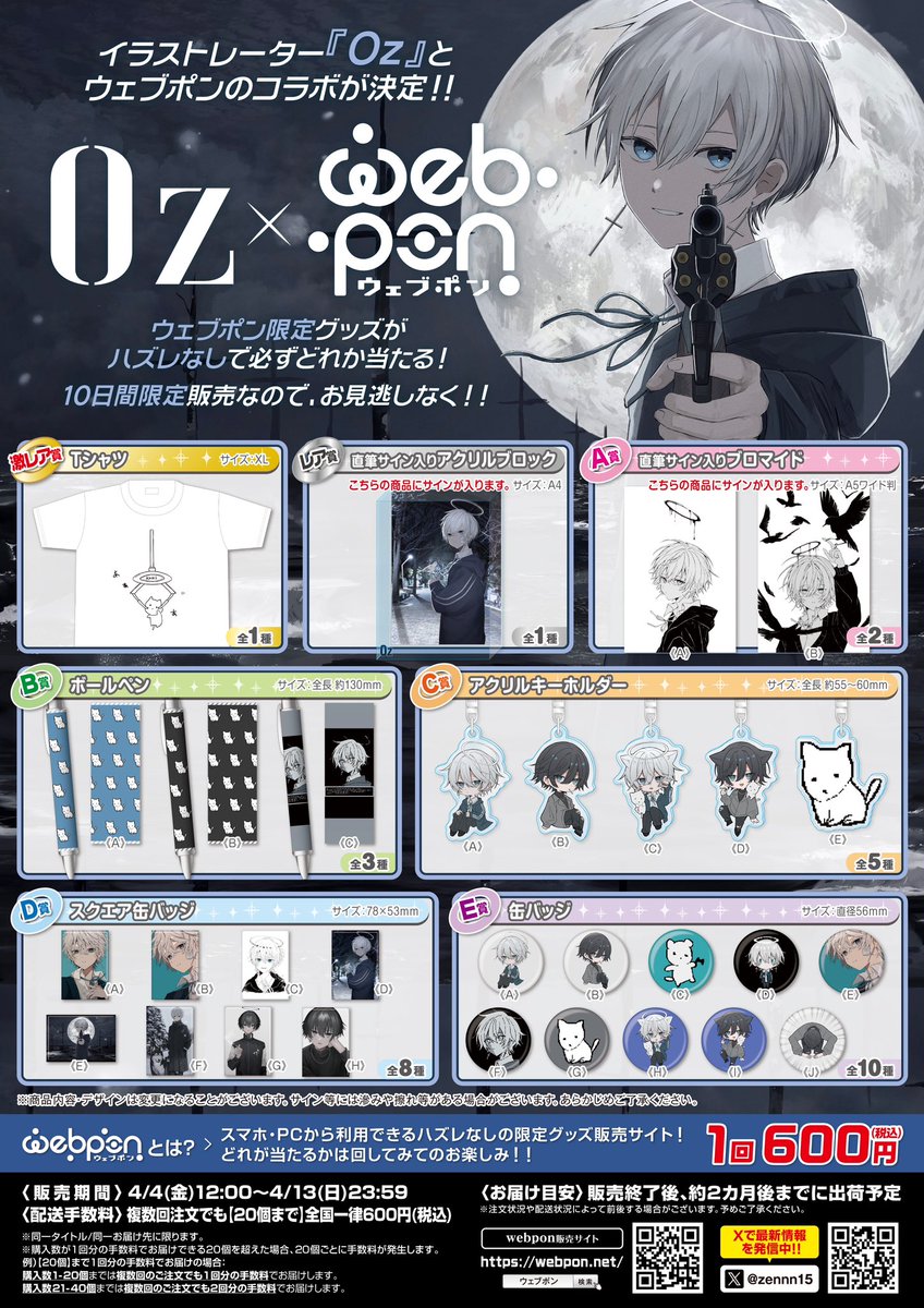 ウェブポン　ひよりん　直筆サイン入りアクリルブロック ウェブポンひよりん直筆サイン入りアクリルブロック