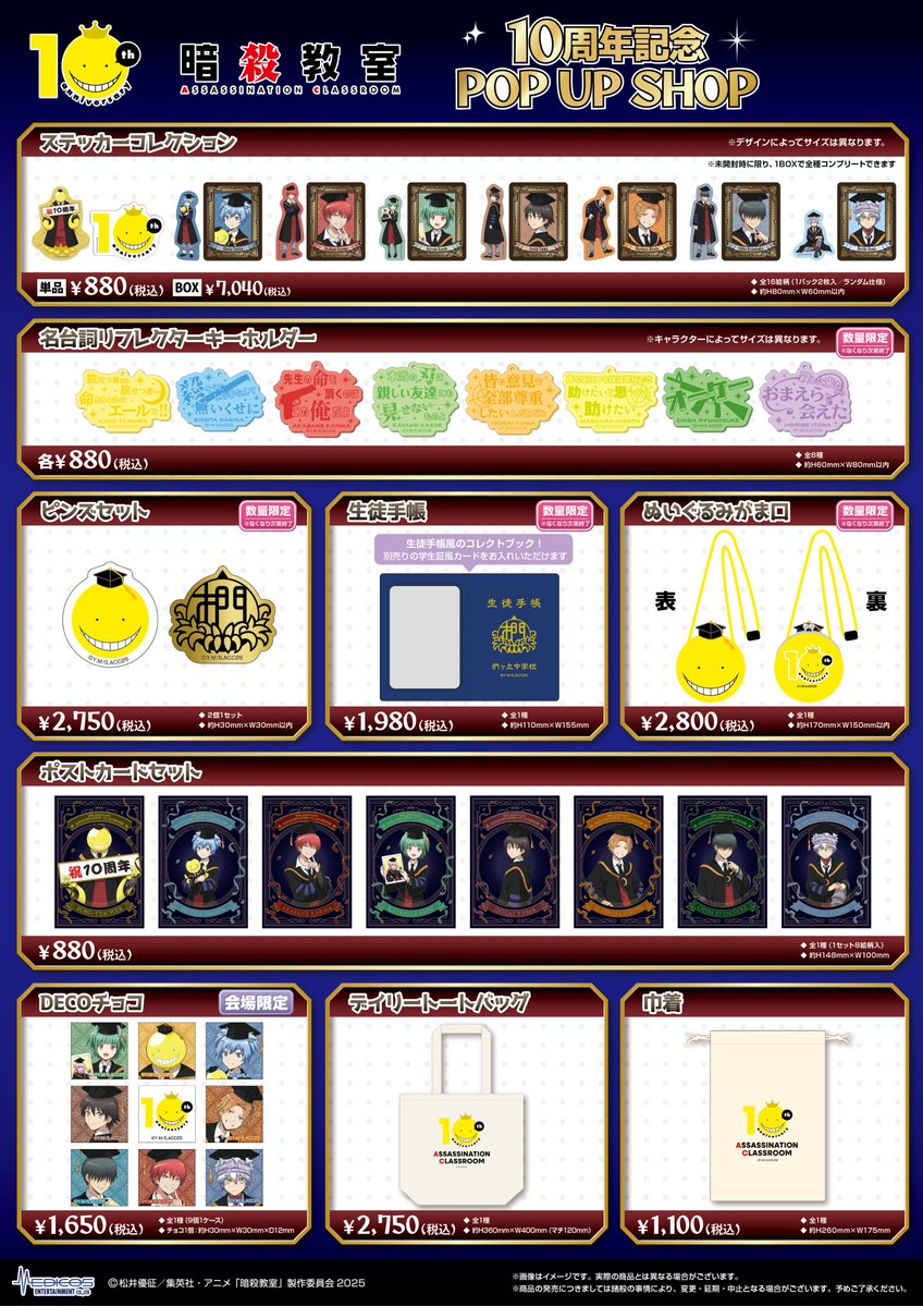 暗殺教室 潮田渚 ツリービレッジ 10周年 ポップアップ 缶バッジ 学生証