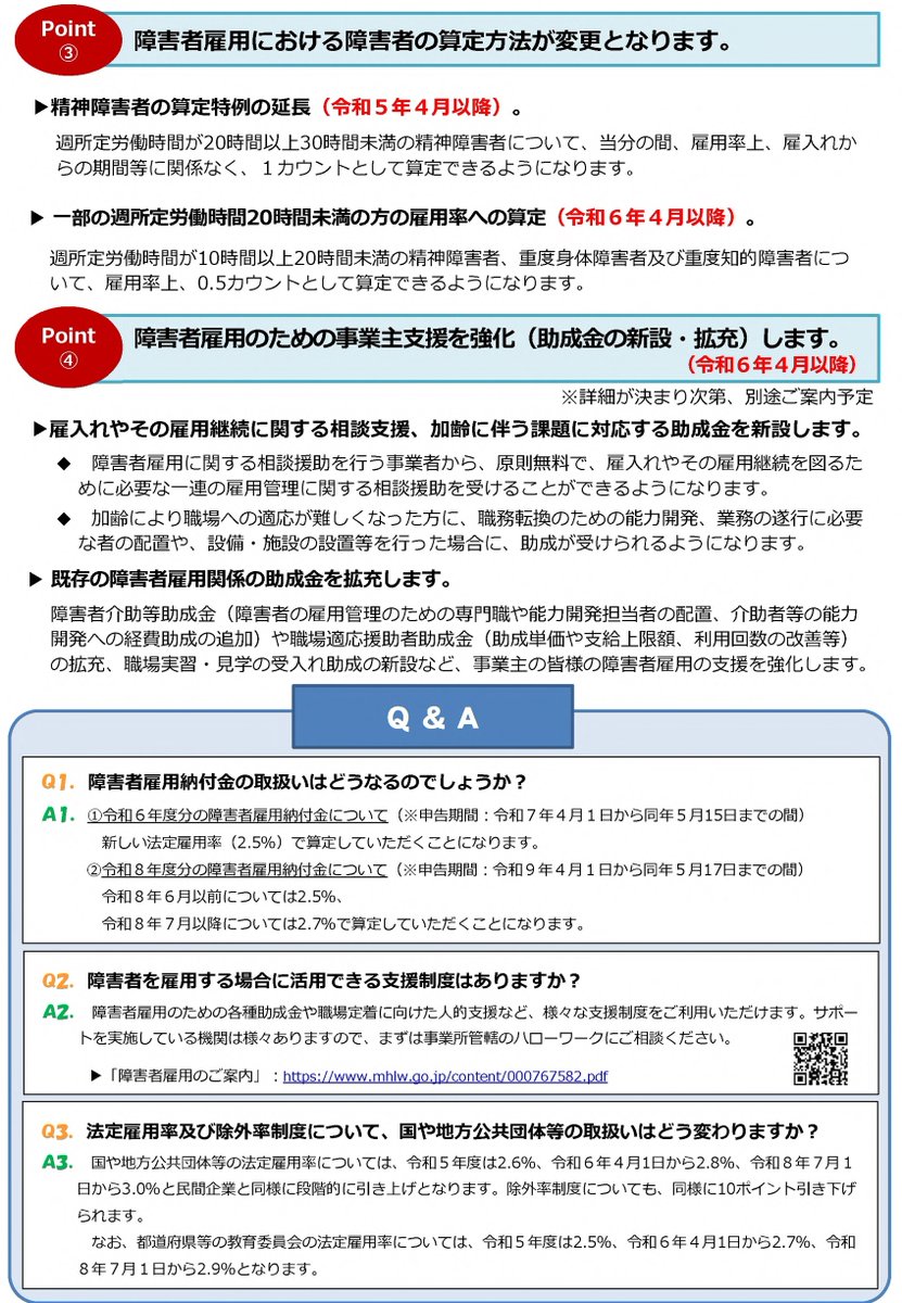 厚生労働省 on X: 厚生労働省 on X: