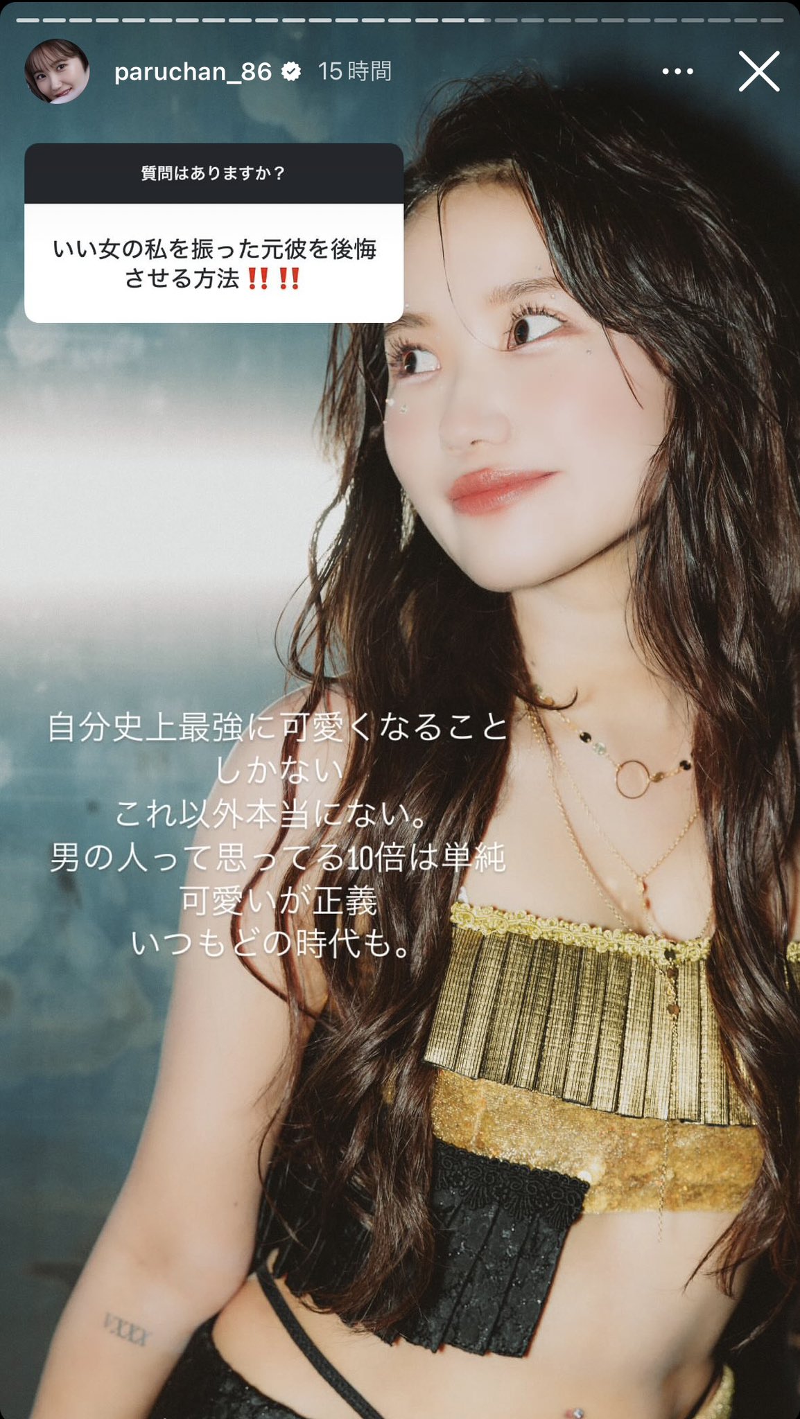 Hamano Haruki 浜野はるき (@paruparu_86) / X