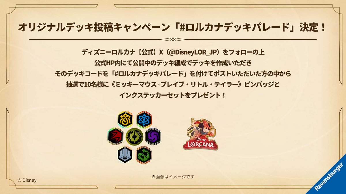 ロルカナ日本語まとめ (@LORCANAjp) / X ロルカナ日本語まとめ (@LORCANAjp) / X