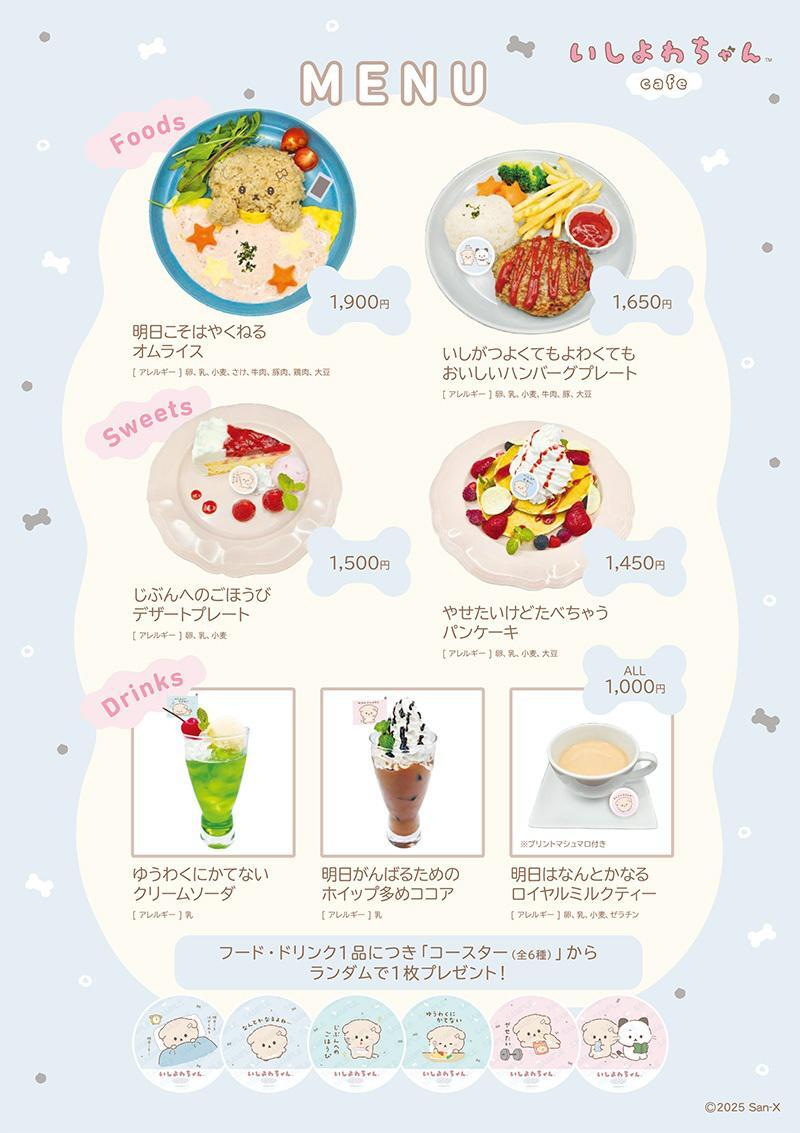 sanx_official's tweet photo. 「いしよわちゃんカフェ」が渋谷・大阪で初開催♪
メニューとグッズの詳細、予約情報が解禁されました！

詳しくはこちら🔽
https://t.co/KdBo36H5WP https://t.co/uNrYrfUjvJ