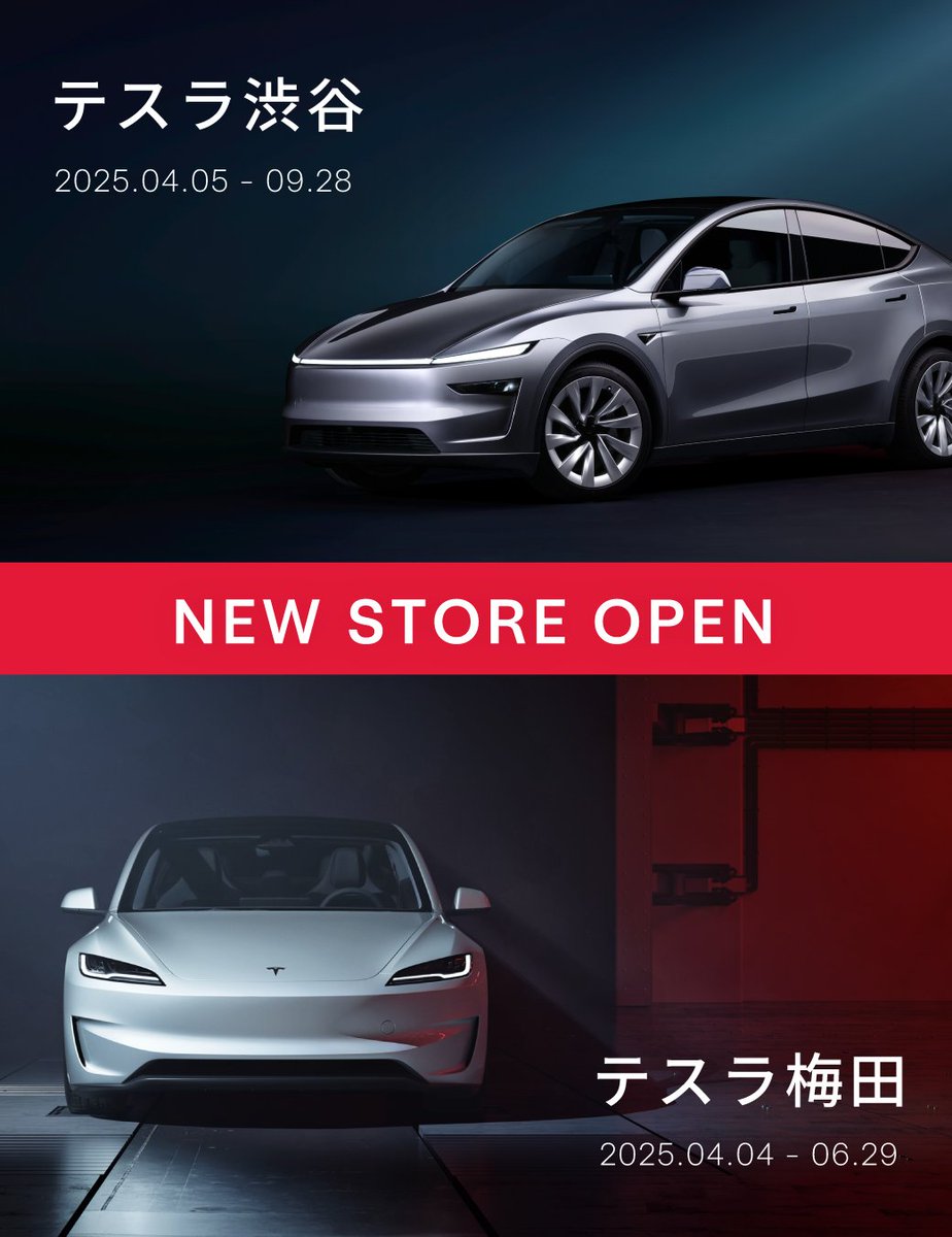 teslajapan's tweet image. 期間限定ストアを東京渋谷、大阪梅田にオープン🎉
テスラのブランド発信拠点として様々な情報を発信していきます。

📍テスラ渋谷
tesla.com/ja_jp/event/sh…
📍テスラ梅田
tesla.com/ja_jp/event/um…