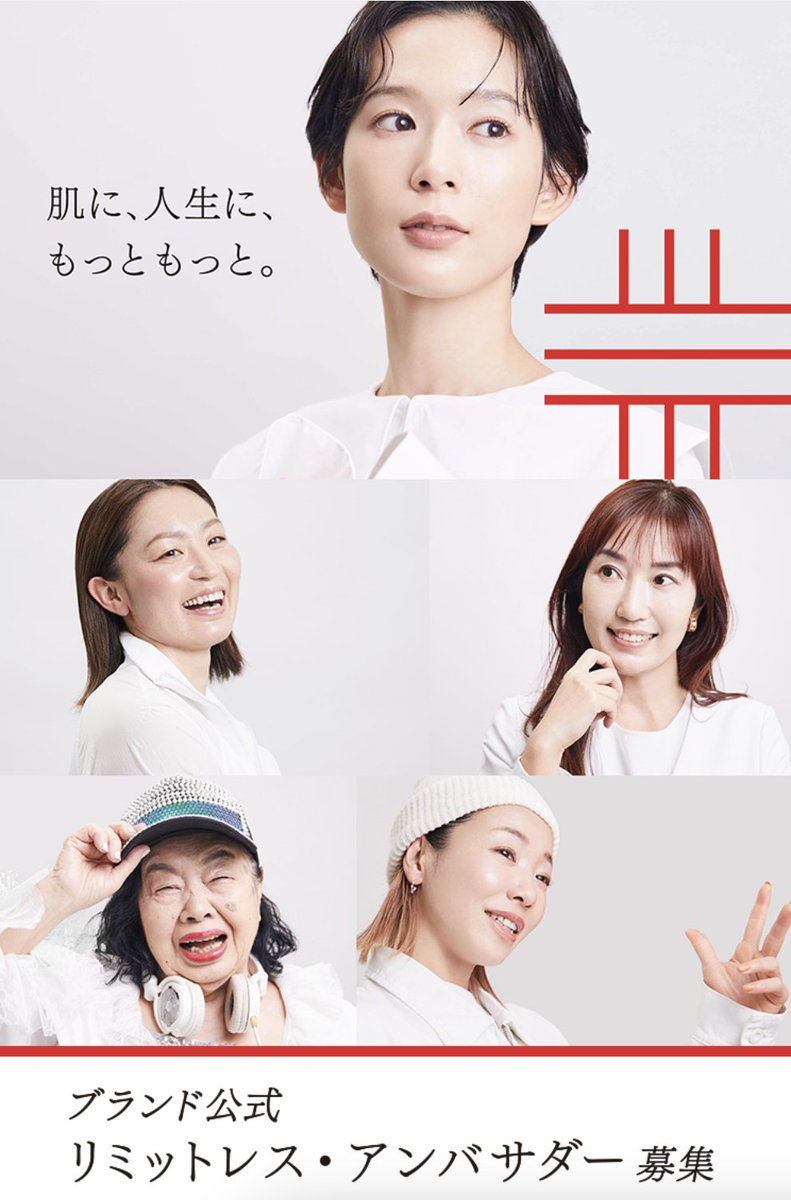 🍋お知らせ🍋
日頃からキャンペーンをご実施いただいている ドクターシーラボ®で、 ブランド公式「リミットレス・アンバサダー」を募集中🤗

👇お申し込みはこちら
bit.ly/4j14lyQ

※本件は、C CHANNELおよびLemon Squareのアプリ内でのキャンペーンではございません。