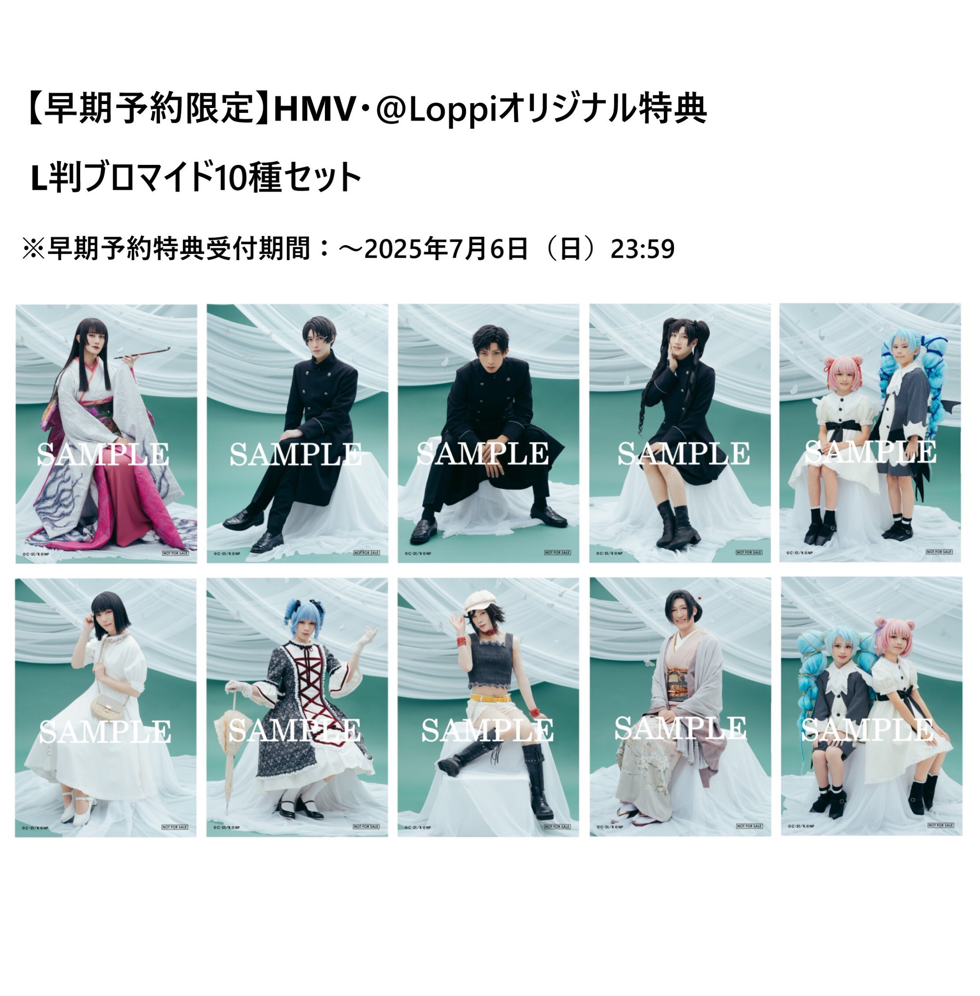 限定特典しおり　ヒーロ文庫10周年カードコンプリートセット 銀魂 初版特典しおり セット 坂田銀時 土方十四郎 沖田総悟 神楽