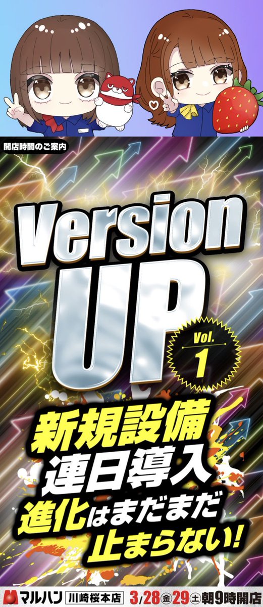 mikayuka1908's tweet image. こんにちは🧡🩷
#VersionUP 第1弾
今日は2つの変化が…✨️
どこが変わったかは
ホールでチェックしてみてね(*`・ω・)ゞ
#マルハン #マルハン川崎桜本
#しっとり白生クロワッサン 食べたい🤤