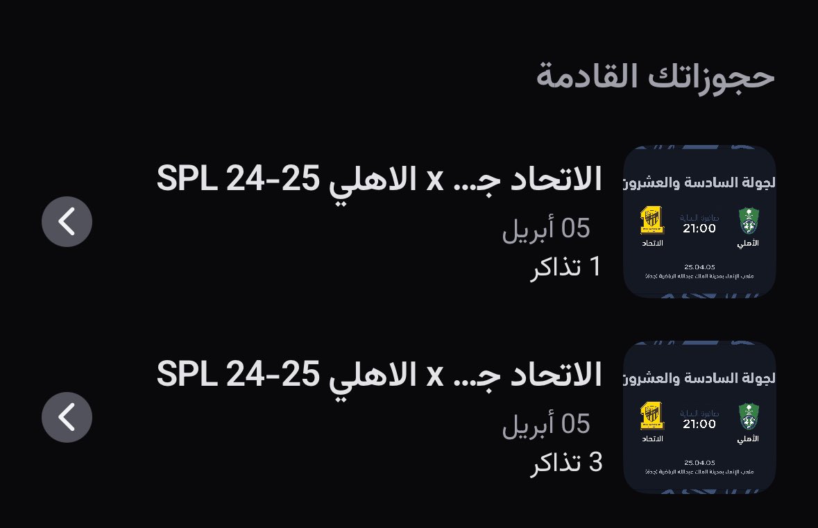 لعيون الملوك سحب على ٤ تذاكر لمباراة الأهلي و الاتحاد 💚💚💚💚

- رتويت فقط للتغريدة + متابعة لحسابي 
- السحب عن طريق الرتويت 

🚨السحب بإذن الله بيكون أول أيام العيد
