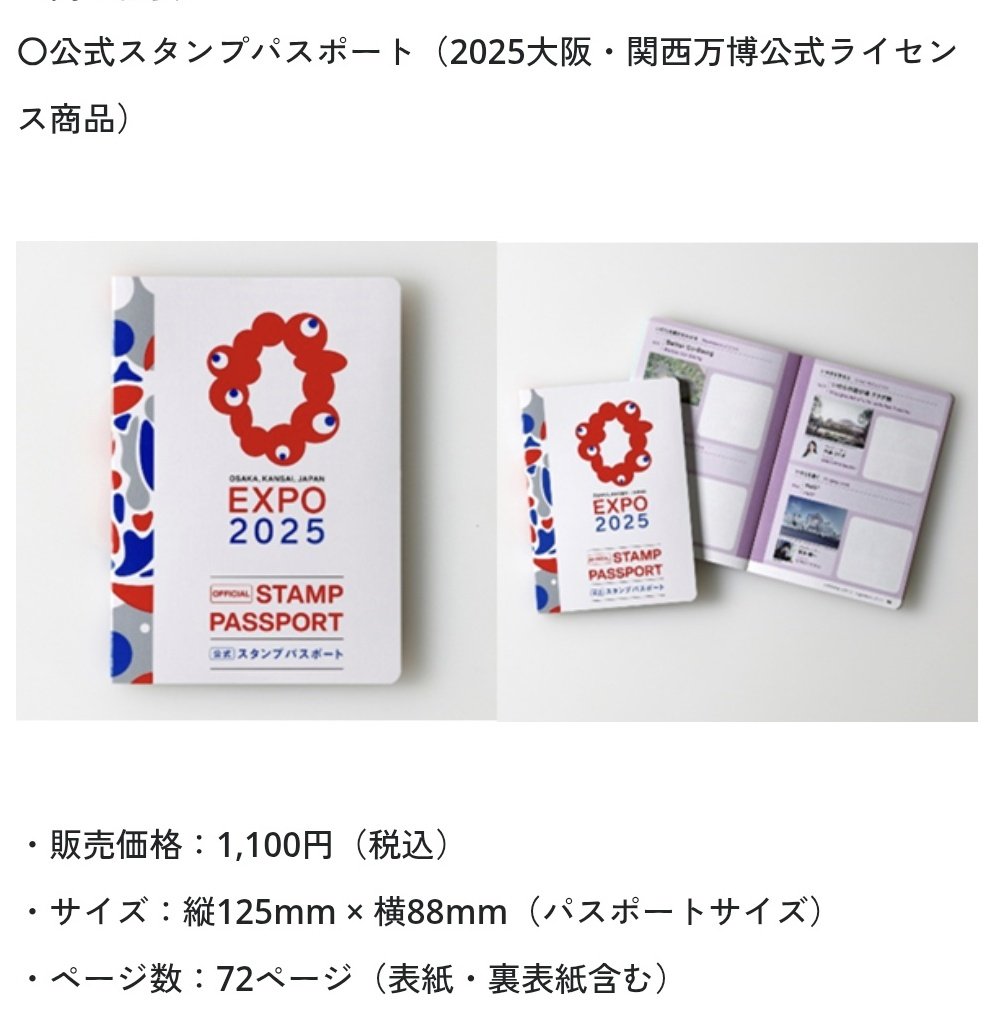 クリアスタンプ パスポート 【公式通販】