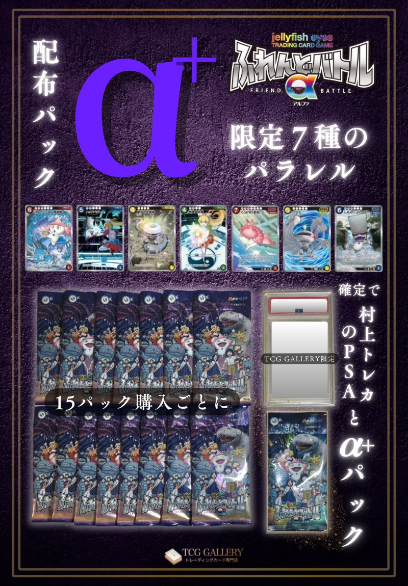 新品未開封 めめめのくらげ TCG 1カートン 12BOX入り ふれんどバトルα