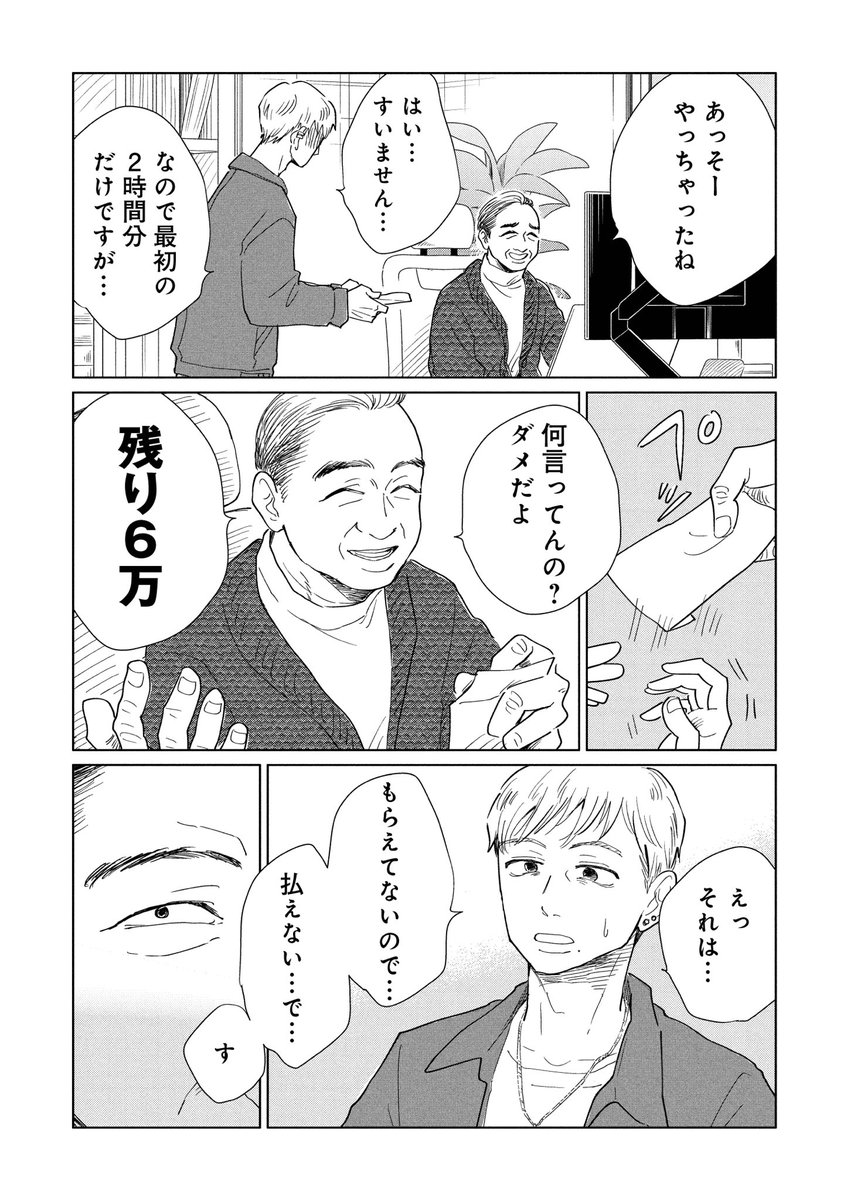 『真・女性に風俗って必要ですか?』
新作更新です🆙
つづきはこちら
https://t.co/qJZUuXLk9R 