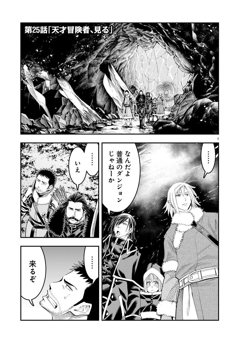 🔥🔥#わいるどヒーローズ コミックス発売情報🔥🔥

『#元最強勇者の再就職』最新第6巻が本日発売!!

異常事態の原因を突き止めるため、ダンたちはフォーアビで氷の迷宮を調査することに!その最奥にある過酷な空間には、なぜか多くのモンスターが集まっていて…!?

📘ご購入➡️https://t.co/rJECwBnAhY 