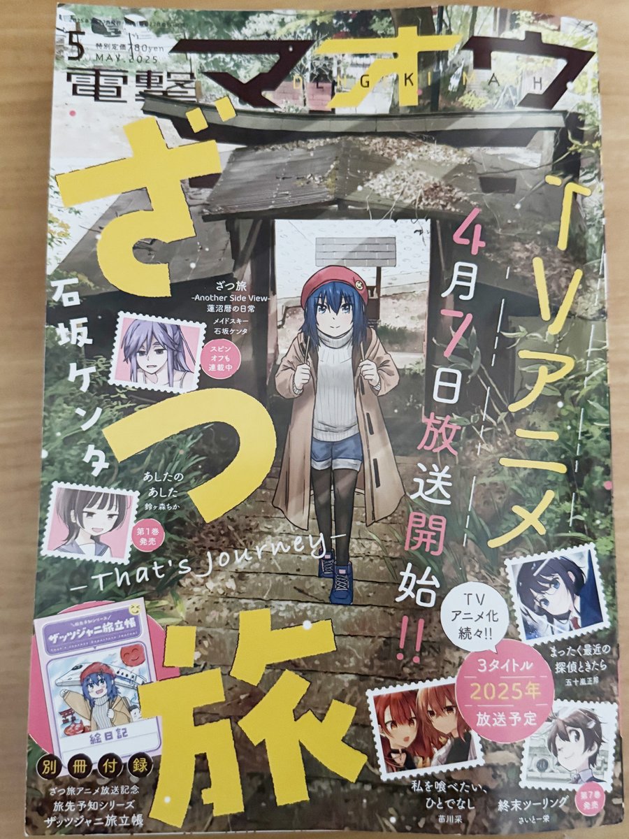 『T.Tラバーズ。』#011-①② 更新されました🏓
中学生になった音子!のつづきです
●カドコミ
https://t.co/wbu2PGOOMt
●ニコニコ
https://t.co/NXUgTzfRwl

電撃マオウ5月号では#012-①が掲載中、ですがページ少なくてすみません(色々お手伝していたので!)
よろしくお願いします〜 #TTラバーズ 