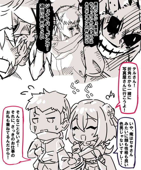 普段の数年後のテル(ポケモンレジェンズアルセウス) 