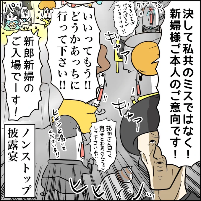 お義母さんとお義姉さんが戦り合う話
〜💐てんやわんやな披露宴👰〜
(0/13)

#絵日記 #コミックエッセイ
#漫画が読めるハッシュダグ 