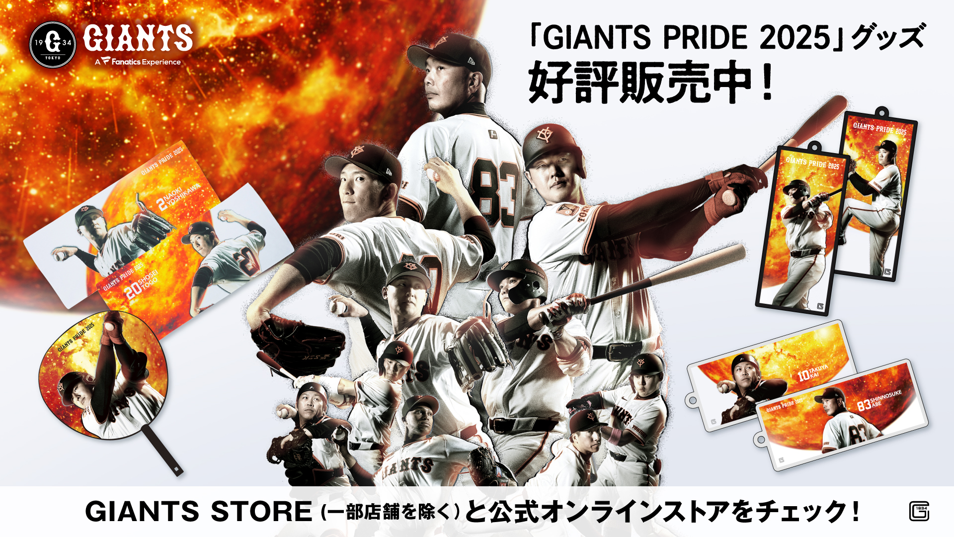 読売巨人軍（ジャイアンツ）グッズ情報 on X: 