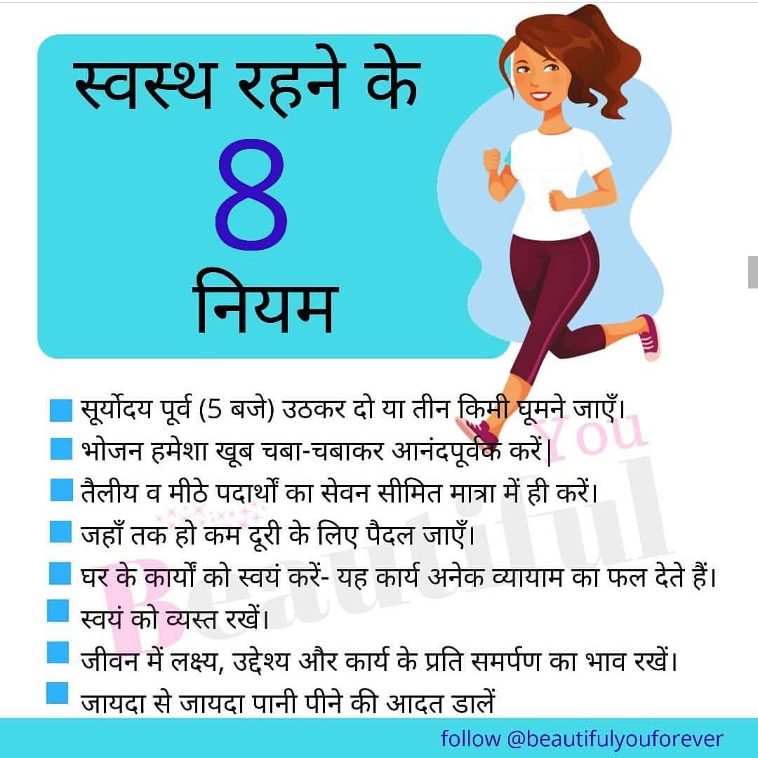 SabreetK's tweet photo. Healthy body is the biggest wealth for us, that is why Saint MSG gives us many Health tips so that we can live a healthy life.
#FridayFitness https://t.co/KyCQqJjgqC