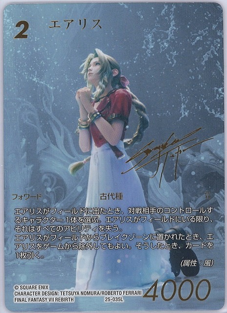fftcg ユウナ　フルアート　25-104L fftcg ユウナ フルアート 25-104L - メルカリ