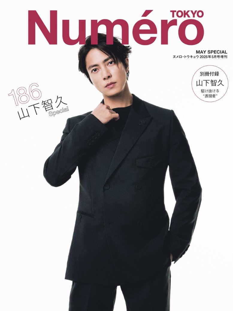 公式】雑誌のFujisan.co.jp on X: 