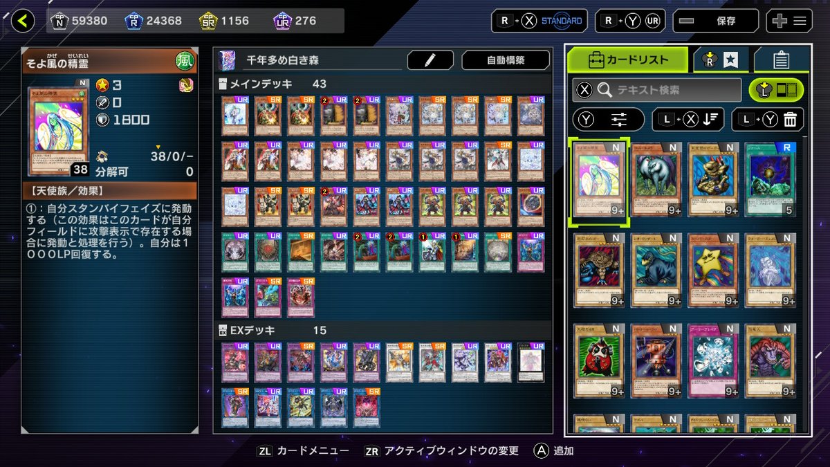 マスター1いけた。デモンスミス触ってみたくて、白き森を軸にしたの使ってみた。面白いけど、覚える事考える事回す事で一杯一杯で時間切れしまくるし、ドロバってカードも飛んできまくるしできつかった。上手い人達の見ると判断早いし、自分が思いつきもしなかった展開をしてて凄いなと思った。気した