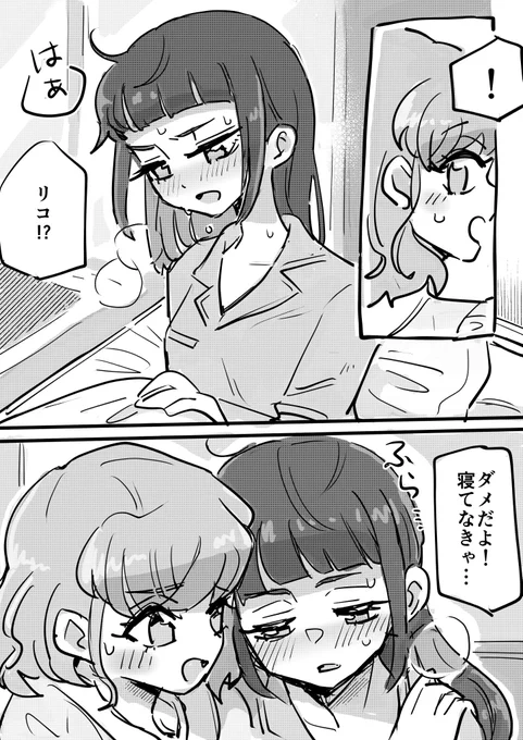 シルク豆腐さんの1ページ目、ぽこりさんの2ページ目に乱入して3ページ目を描きました…!(目が合ったそこのあなた♡)4ページ目よろしくお願いします 