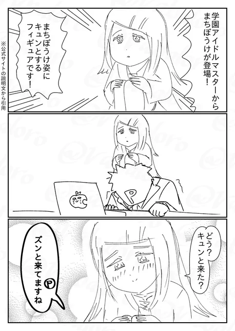今日は学マスの篠澤さんのまちぼうけネタなクソマンガを描きました。
帰ったら回さなきゃ⋯。 