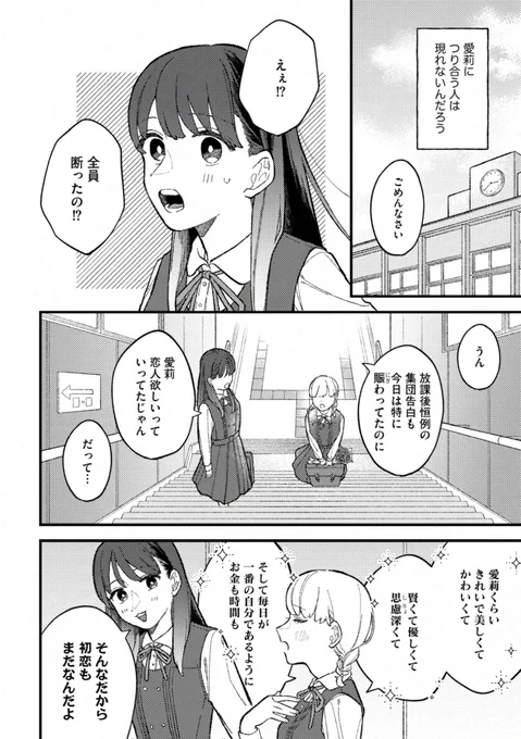 試し読み! 