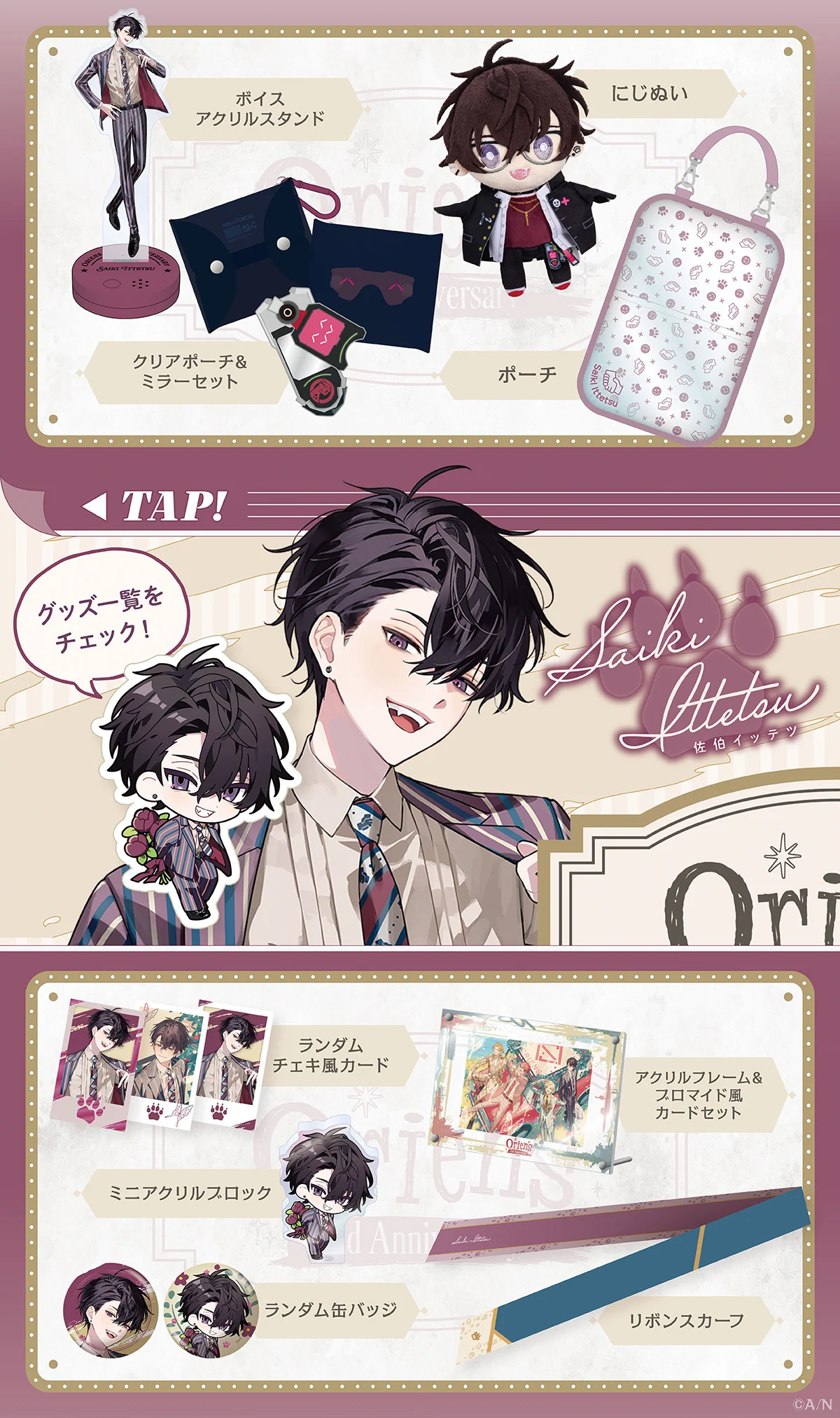にじさんじ公式🌈🕒 on X: 