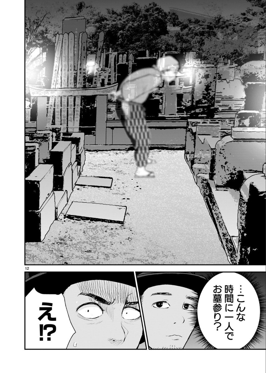 本日更新🦉
水ムーちゃんねる隣の晩怖談

今回の体験談は一挙2話
うえまつそうさん@sou_beebangboo 
の体験談です❗️

現役の教師うえまつ先生に何が起きたのか…実話怪談を見届けて下さい

無料公開中!
ヒーローズコミックス
https://t.co/keLUCusj4z 