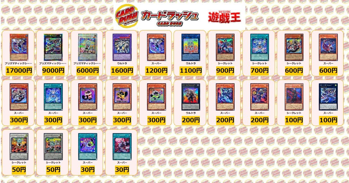 カードラッシュ遊戯王 on X: カードラッシュ遊戯王 on X: