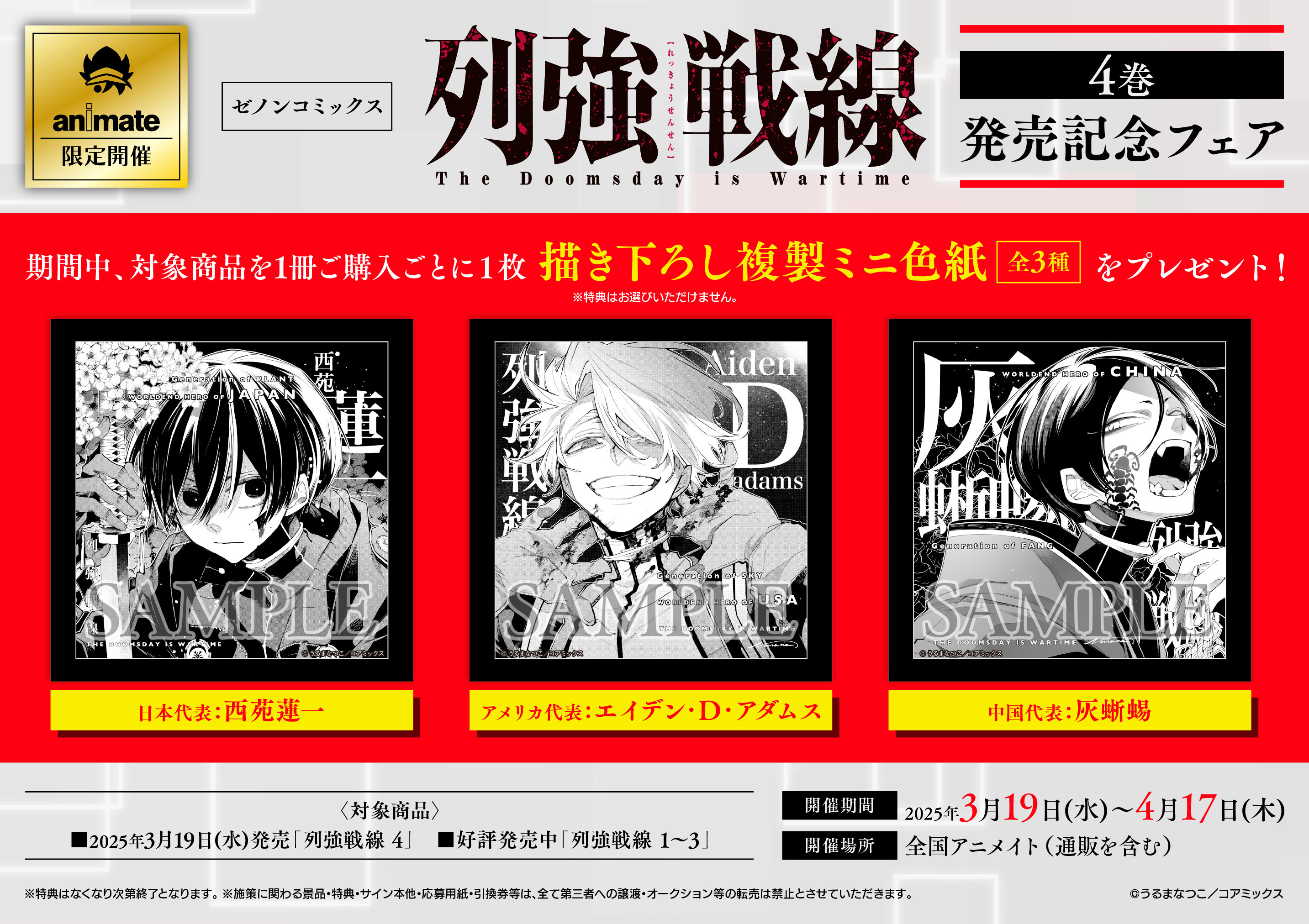 アニメイト町田 on X: 