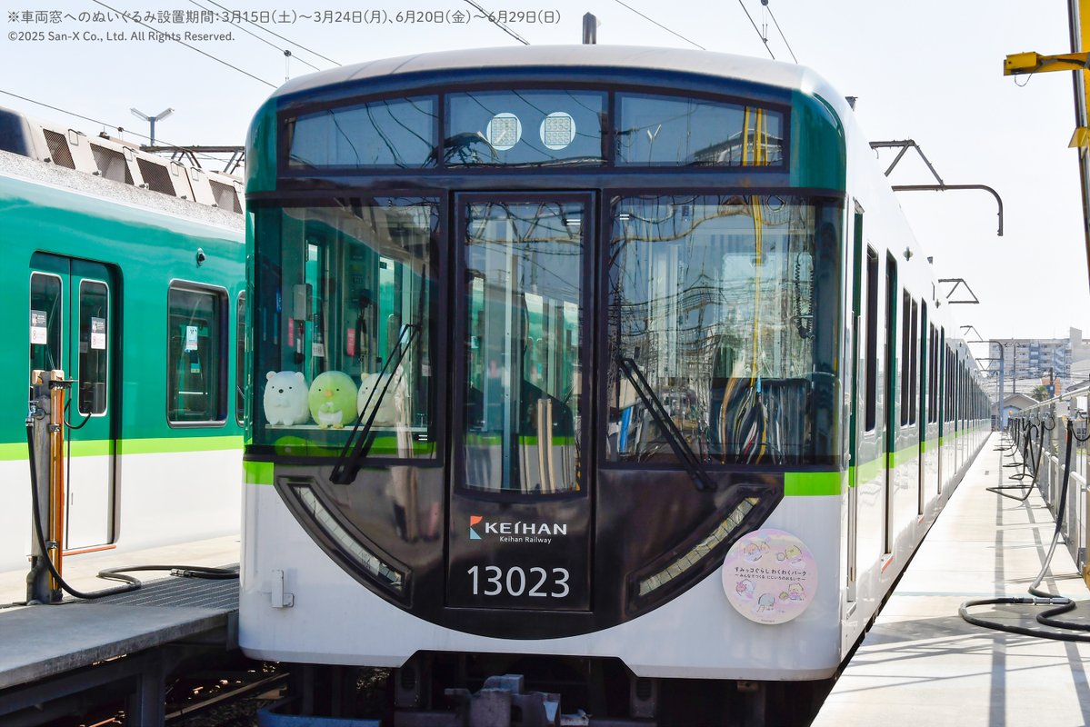 大阪＞ #すみっコぐらしわくわくパーク の開催を記念して、京阪電車