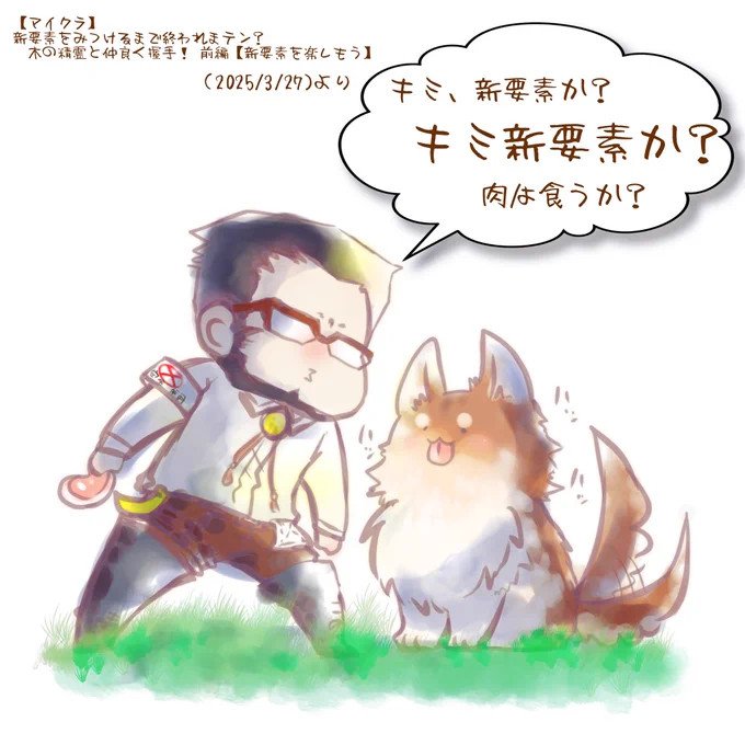 威圧的に行くと見せかけての
肉は食うか?に優しさが溢れてて好き(笑) 