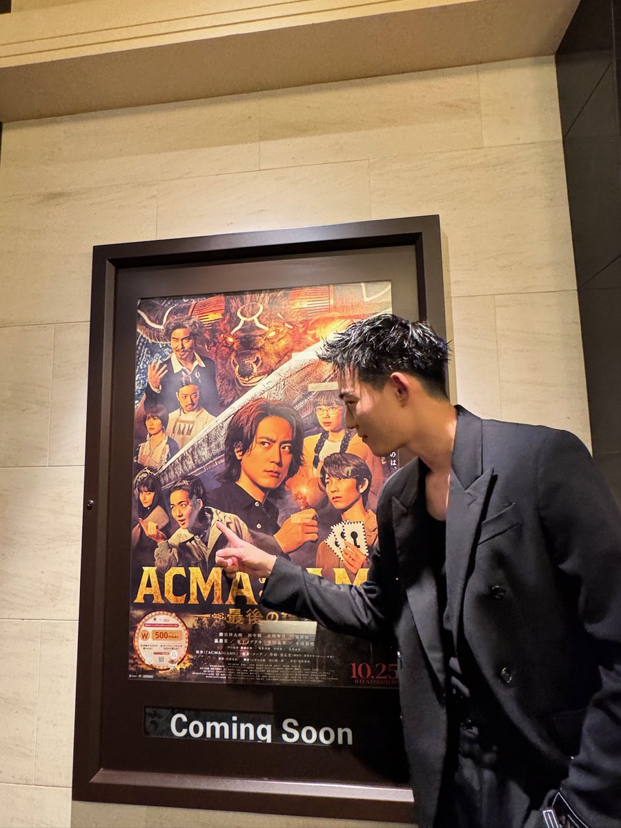 ryusei_staff's tweet image. 舞台挨拶の際にアクマゲームのポスターを見つけ、潜夜の真似をする竜星オフショットを見つけました笑

劇場版ACMA:GAME #アクマゲーム 最後の鍵発売中です！
よろしくお願いいたします🗝