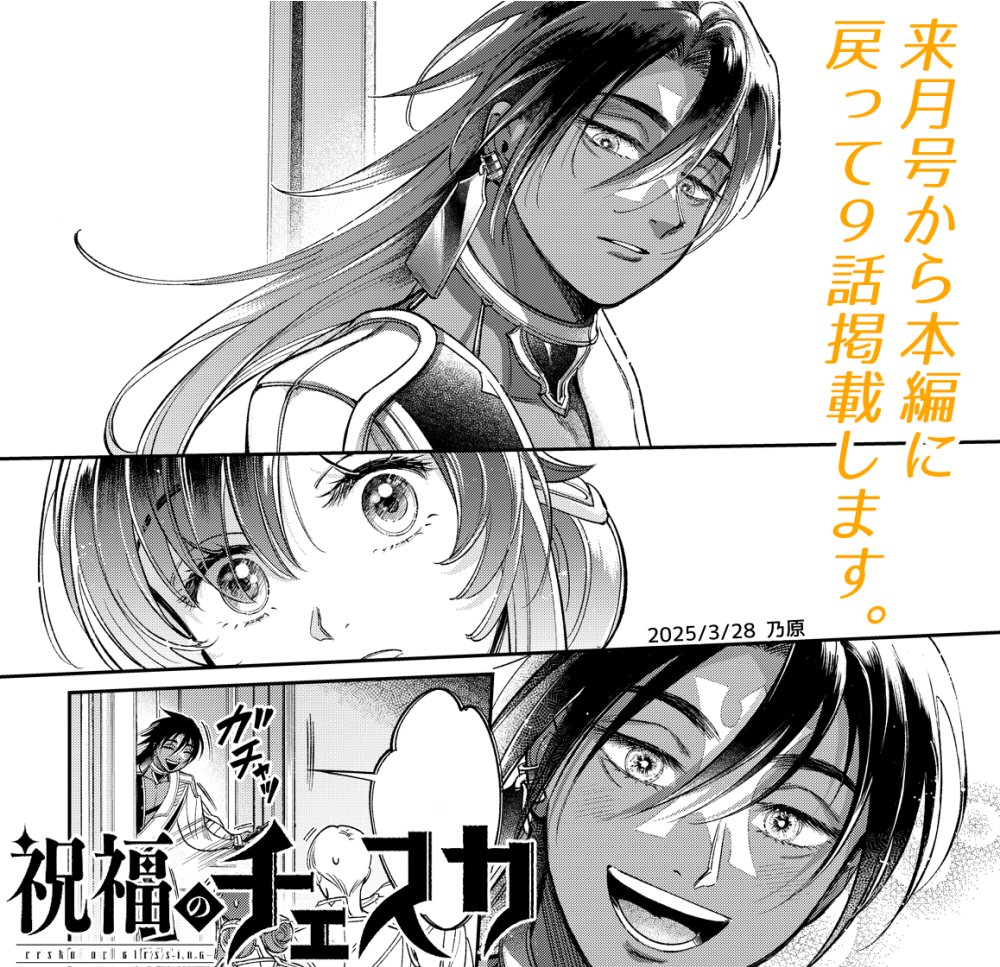 新品 乃原美隆 祝福のチェスカ2 イラスト入り 直筆サイン本 イラスト