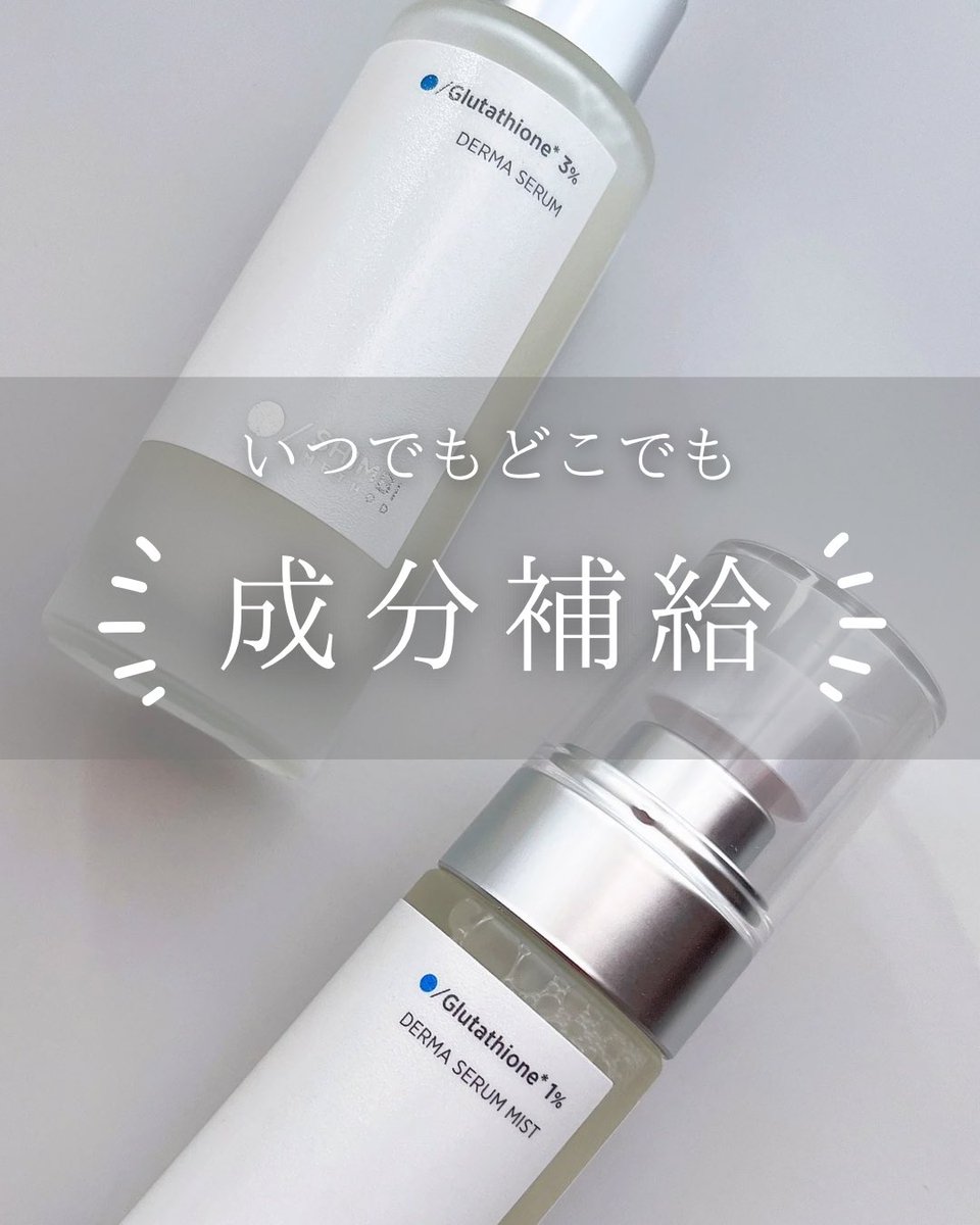 _natsu_beauty_'s tweet photo. 日々のケアで、成分補給♡
コスパよく満足度の高いスキンケアがそろう、シンビメソッド
しっかりと実感できるケアを求める方におすすめ!
*MERYから商品を提供いただきました。
@shimbimethod
#mery_pr #merygifting #シンビメソッド https://t.co/Nrz4M2I1Nh