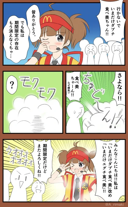 以前こんな感じの漫画を描いたけど この度サムライたまご食べ美ちゃんとして再登場してくれて嬉しいかぎり。
#サムライたまご食べ美 