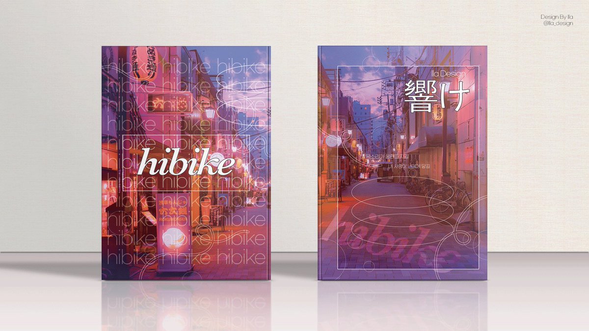 일라 | 표지커미션 | 레디메이드 tweet media