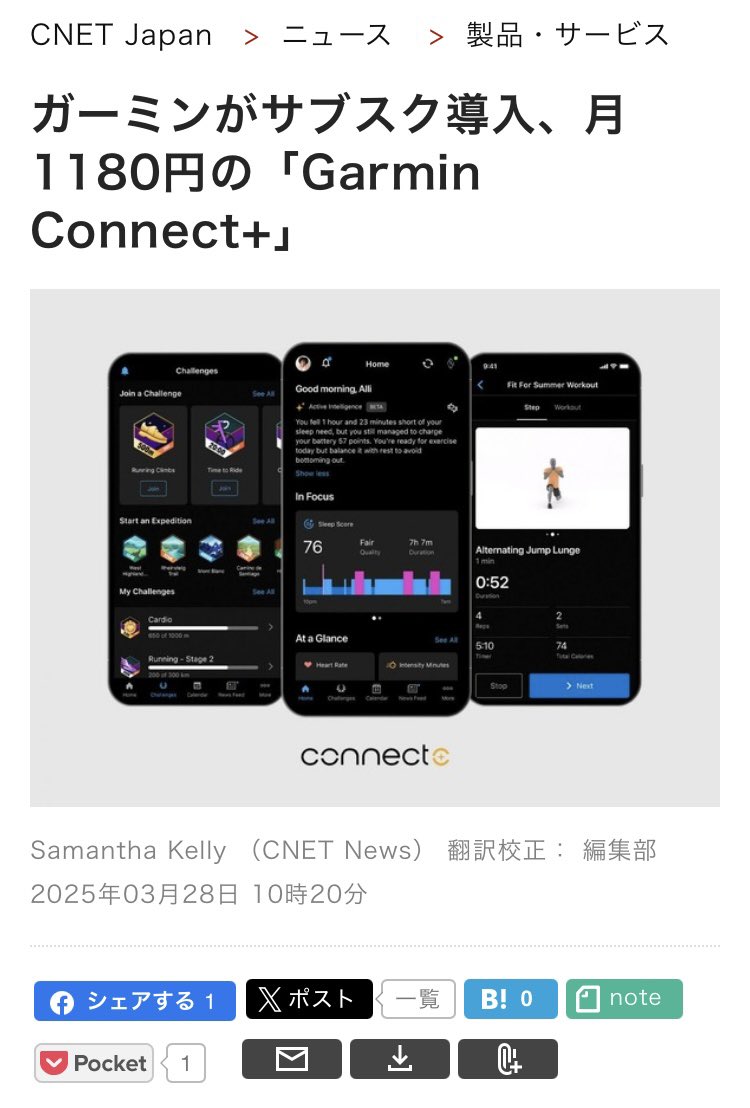 これは流行らんと予想。
後手やし価格に対して内容の魅力が、、、

japan.cnet.com/article/352310…