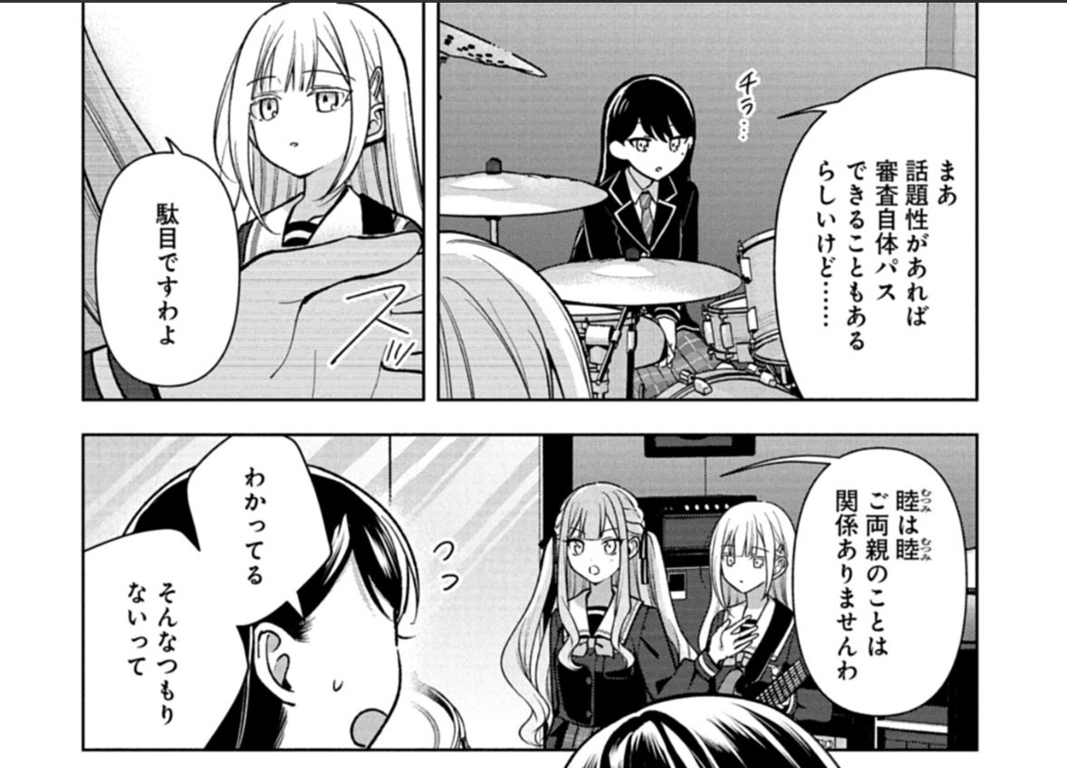 雨そよのむつさきで号泣
やっぱり祥子は睦のこと両親関係なく一人の人間として見てくれてたし、守ってくれてた…… 