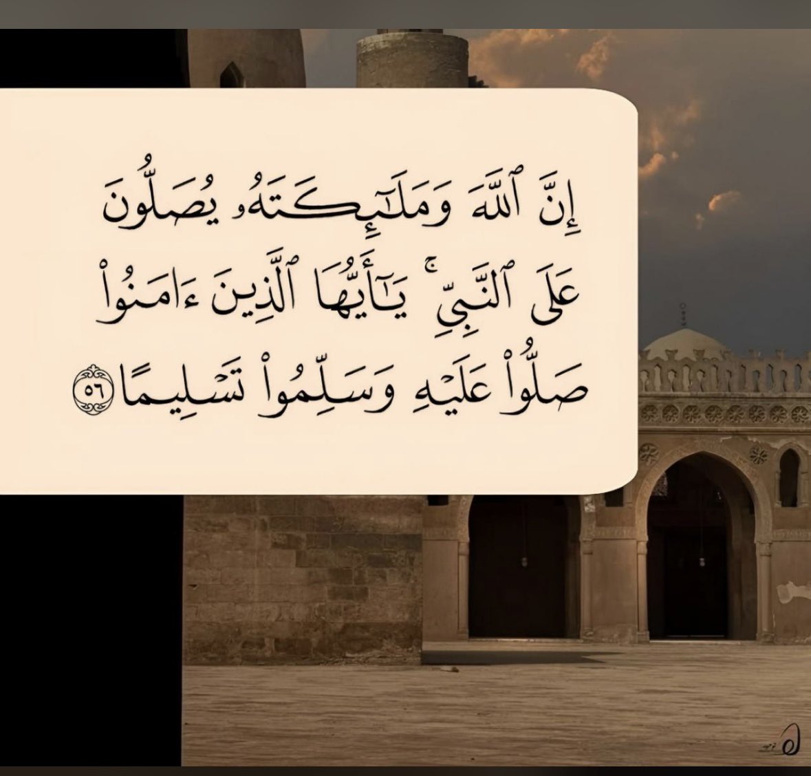 #من_يلزم_التسبيح_يجد_خيرا
قال رسول الله ﷺ
" اكثرو من الصلاة علي ليلة الجمعه وفي يوم الجمعه فإن صلاتكم معروضه علي"

من أعظم مطالب الدنيا أن تُكفى همك
ومن أعظم مطالب الآخرة أن يُغفر ذنبك
وهما مضمونان بكثرة الصلاة على النبي ﷺ ..