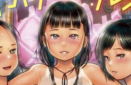 コアマガジン社様から3月28日発売っ
「ひやけとワレメとトモダチ少女の夏休み」

メロンブックス
https://t.co/9FZaWwUjD7

とらのあな
https://t.co/bVQhA8VuNY

FANZA DMM18R
https://t.co/CHBwt8Ng98

楽天ブックス 18R
https://t.co/oEtKVd1B45

ヨドバシドットコム
https://t.co/QhoSjv6Eya 