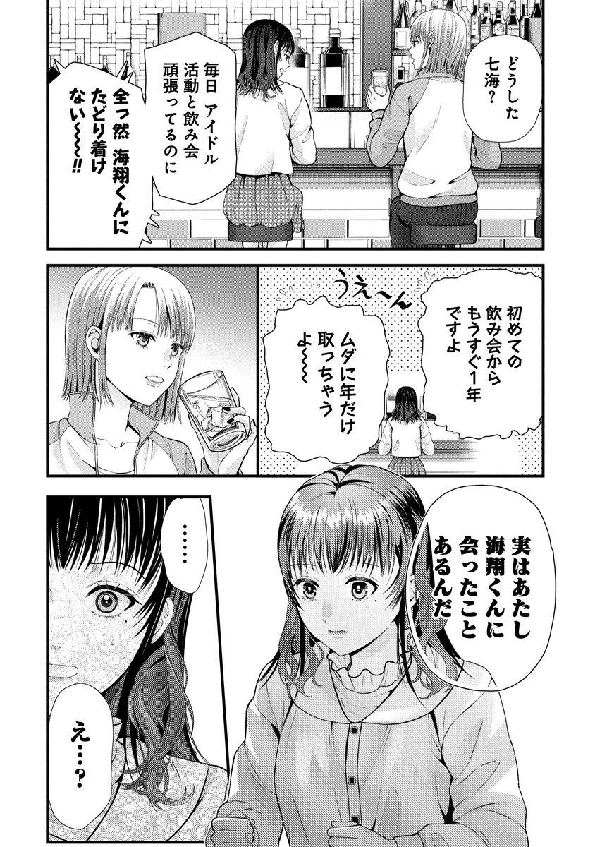 推しとつながるため、あなたはどこまでできますか?(1/3) 