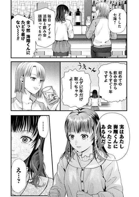 推しとつながるため、あなたはどこまでできますか?(1/3) 
