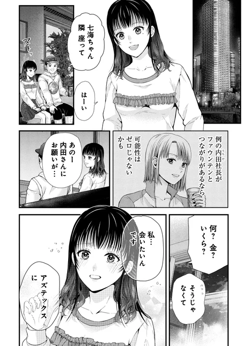 推しとつながるため、あなたはどこまでできますか?(3/3) 