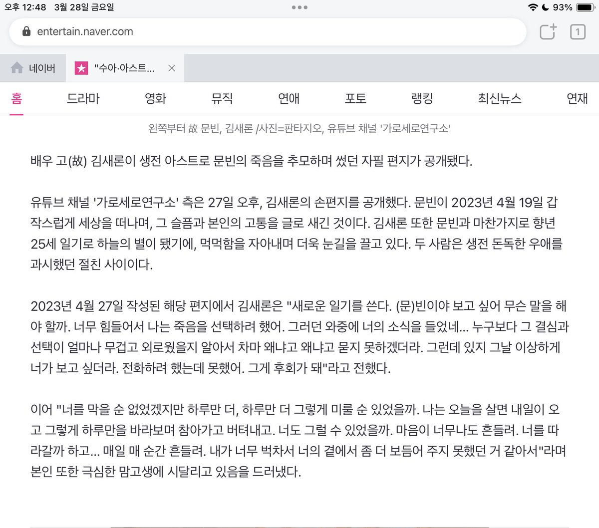 yshmnb02's tweet photo. 애들이 무리하게 일을 하는가 싶고 너무나도 걱정이 된다 무리하게 일 안했으면 좋겠다 특히 이동민 쉬고 싶으면 쉬어 제발 무리하게 하지 말고,, #아스트로 https://t.co/Xwx9KDDxE8