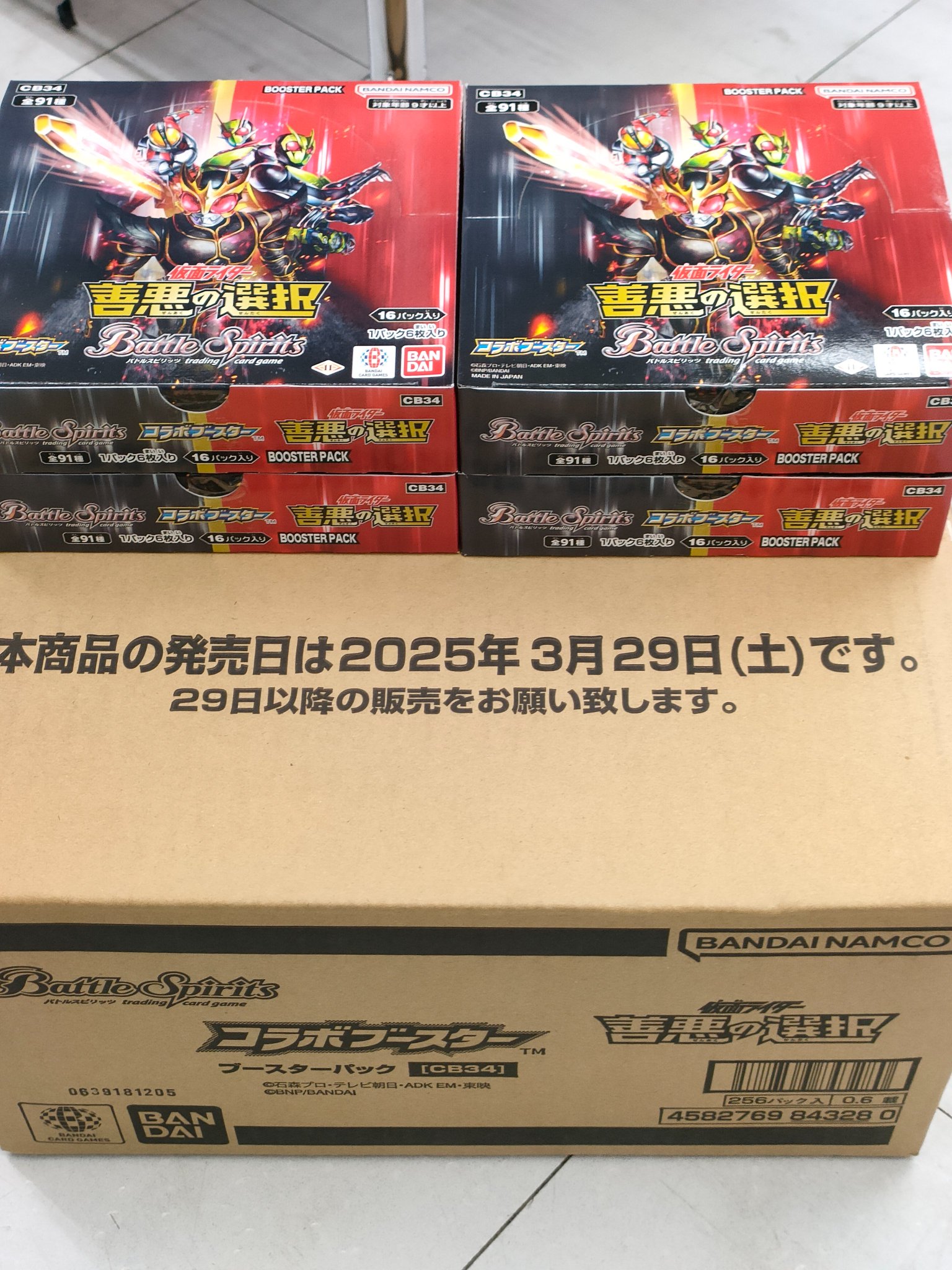 バトルスピリッツ　引退まとめ売り　仮面ライダー　ウルトラマン　50th　sec バトルスピリッツ引退まとめ売り仮面ライダーウルトラマン50thsec