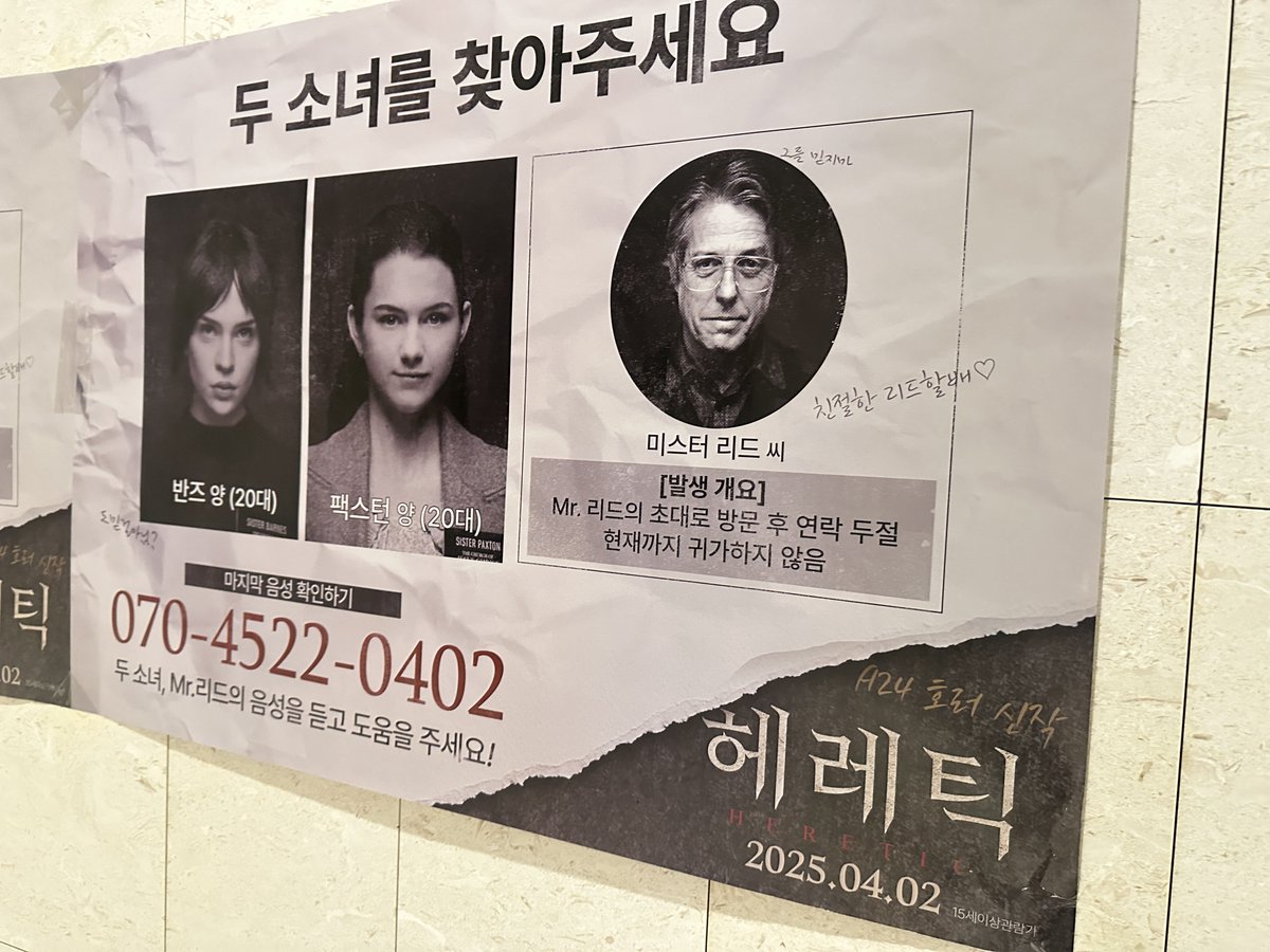 happy9696's tweet photo. 시사회 왔는데 111분 순삭임 
진짜 시간가는 줄 모르고 재밌게 봄 #헤레틱 https://t.co/ZpXtCU5p1c