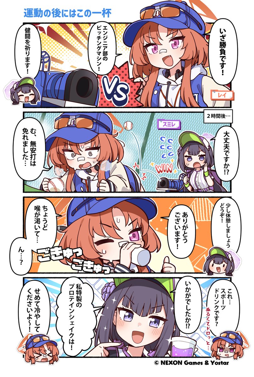 ブルーアーカイブ公式 on X